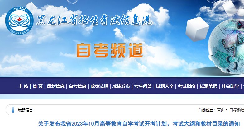 考试大纲和教材目录通知 考试时间4月