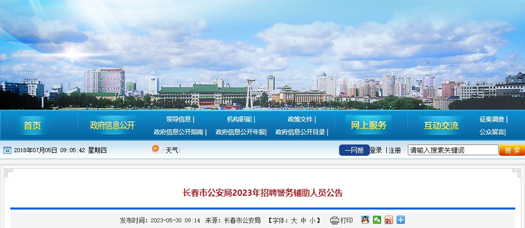 需要原文时请核对应栏目发布页