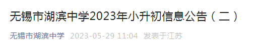江苏南京外国语雅博app下载入口帮助