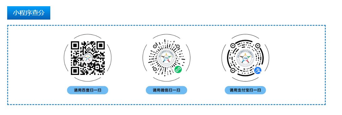 2022年江苏卫生资格考试成绩查询时