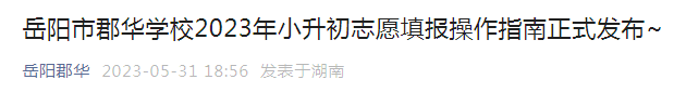 岳阳市郡华雅博app下载入口优惠活动