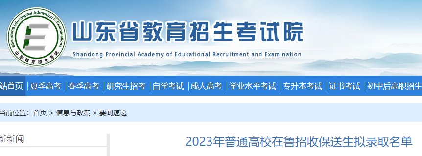 2024年天津大学保送生招生简章