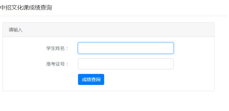 贵州 · 福建 · 主页 · 中考成