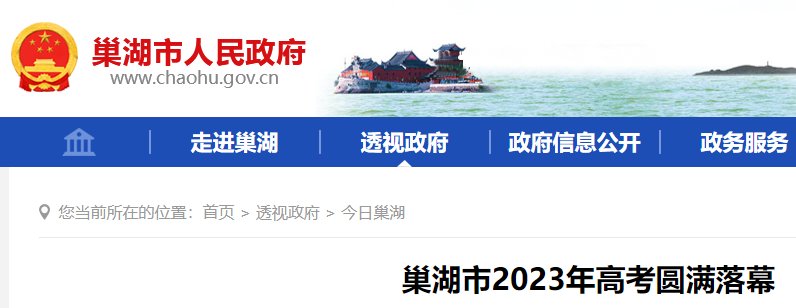 2023年安徽普通高校招生各批次录取