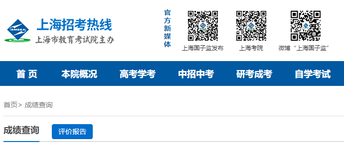 2024年上海高考招生本科艺术