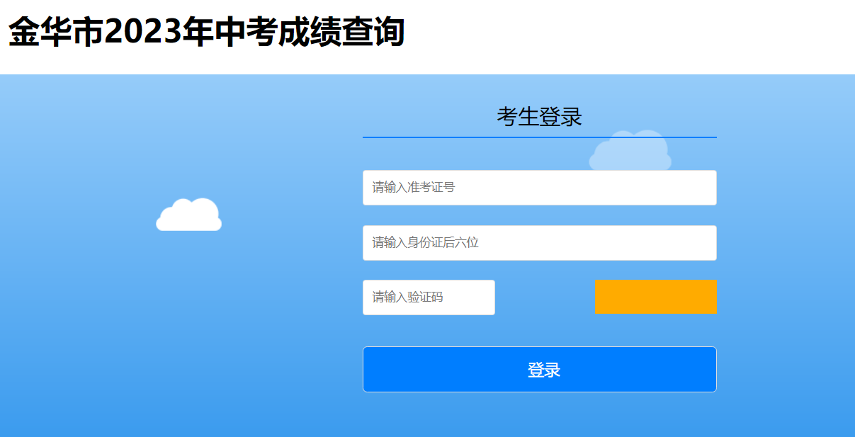 方式及入口[7月9日起查分]