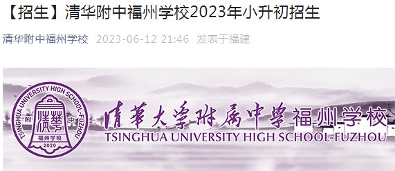 福建漳州市龙文区第一中学2023年秋