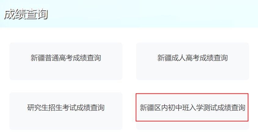 2023年山东淄博中考成绩查询时间