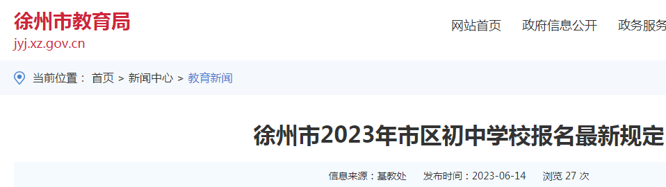 江苏省雅博app下载入口帮助中心考试