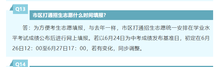 2023年山东泰安中考成绩查询时间及