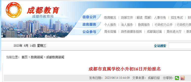 四川成都市锦江区嘉祥外国语雅博app
