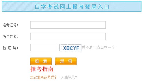 江西吉安2024年下半年自考报名时间