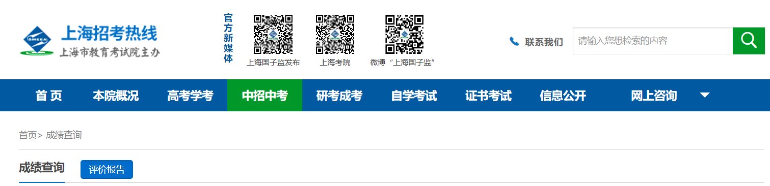 2023年浙江绍兴中考成绩查询时间及