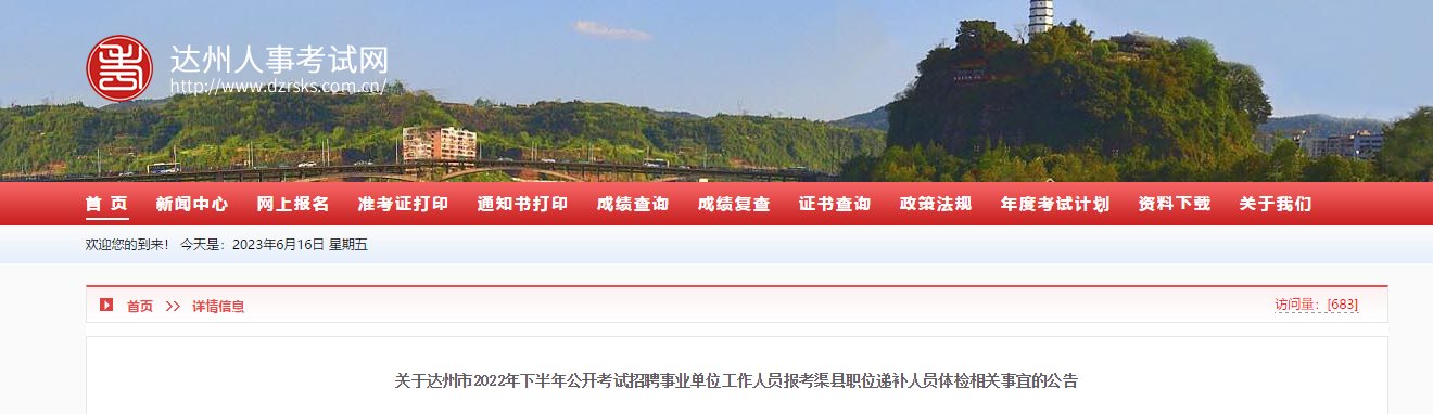 image.png 递补人员名单