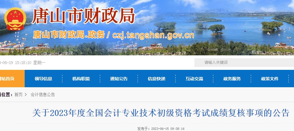 kjzc · 吉林 · 考试时间 ·