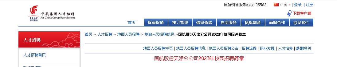 2022夏季中航雅博app官网登录入