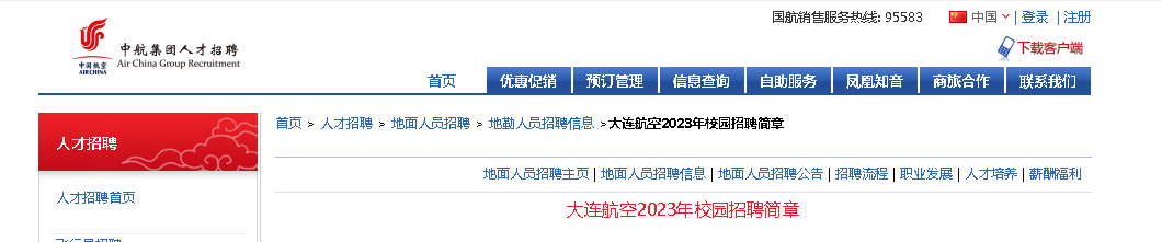 需要原文时请核对应栏目发布页