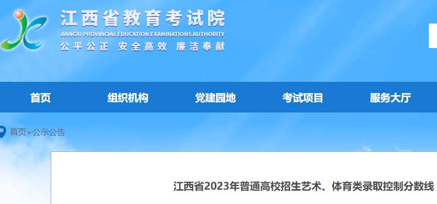 2021年江西专科录取分数线