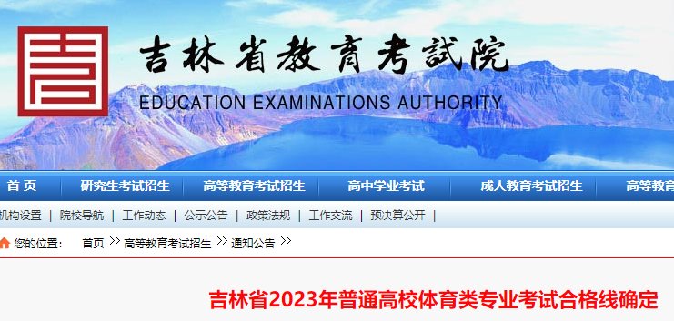 青海2025年普通高校招生体育类专业