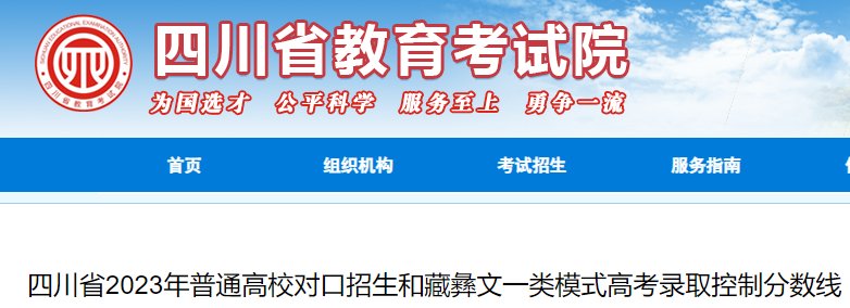 2025年四川普通高等雅博app官网