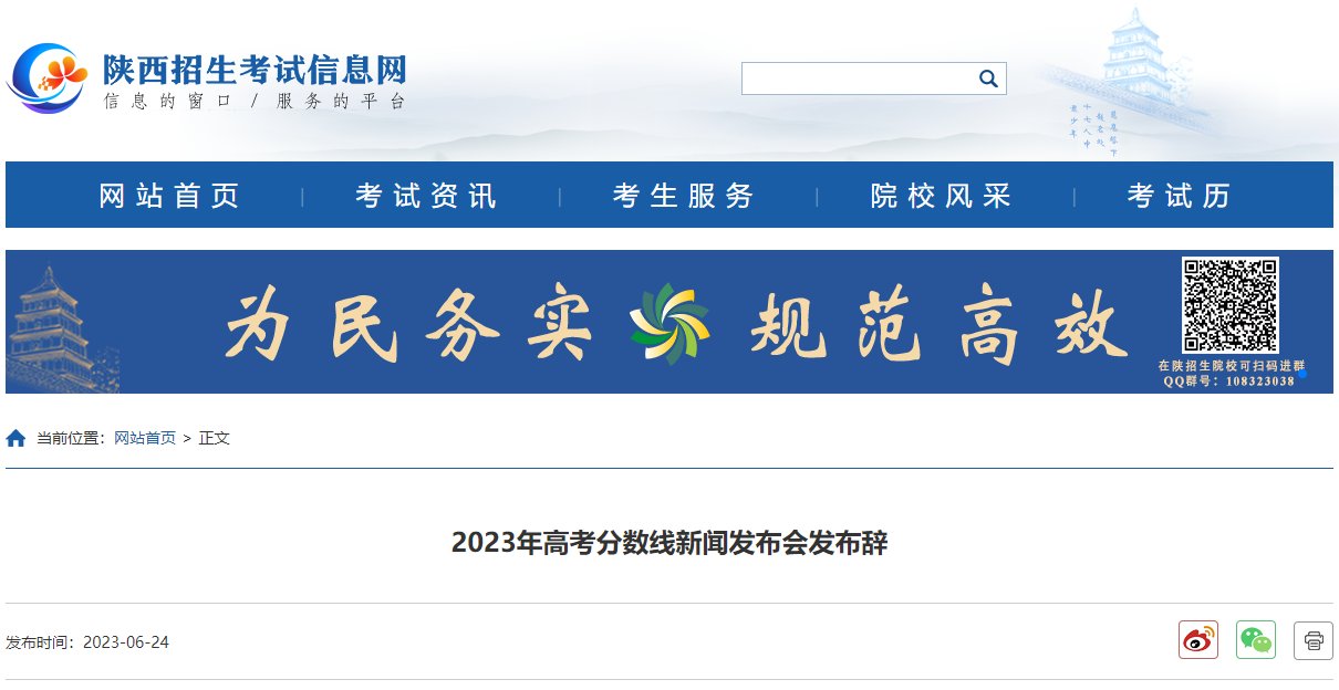6月下旬