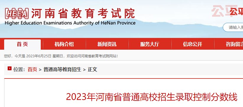2025年军队院校在河南招生计划公布