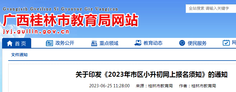 需要原文时请核对应栏目发布页