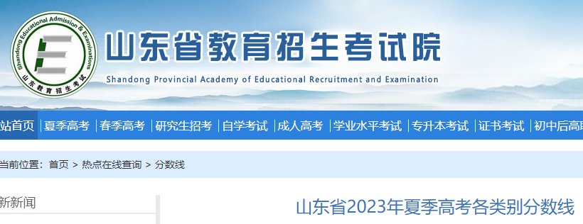 山东省2022年军校招生参加军检考生