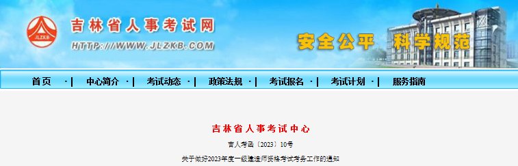 2025年吉林一级建造师报名费用及缴