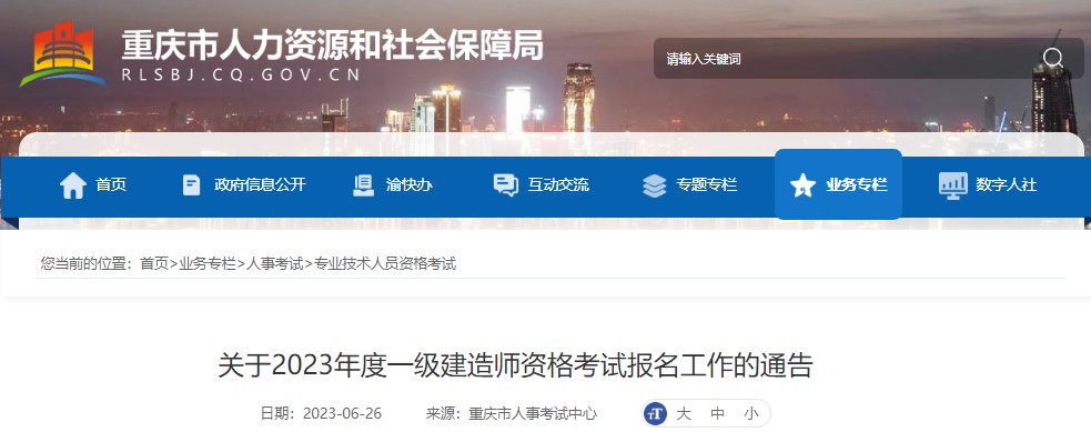 6月13日-23日