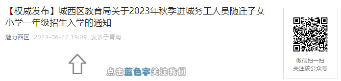 插班生报名通知（8月27日起报名）