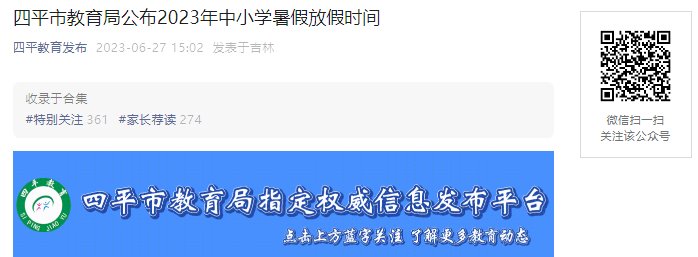 家长详阅