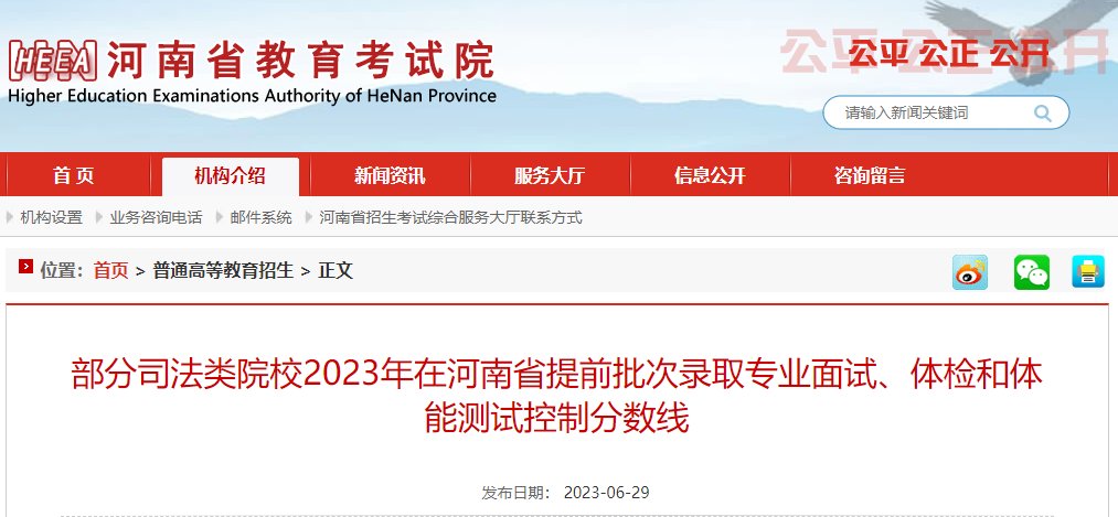 河南2025年军队院校招生面试