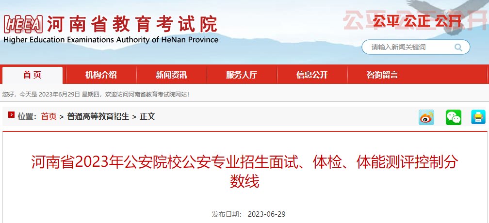 体能测评控制分数线
