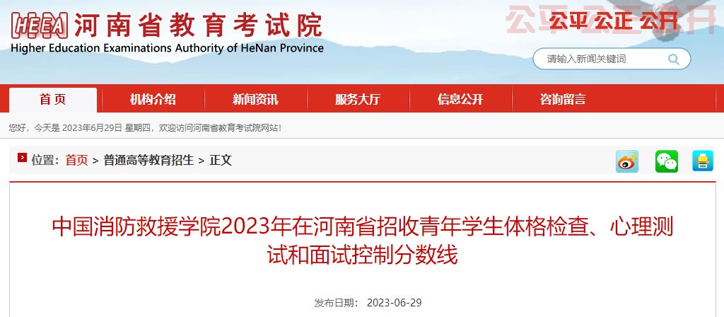 2026年河南高考普通高校招生录取控
