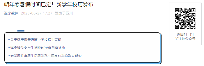 相关阅读