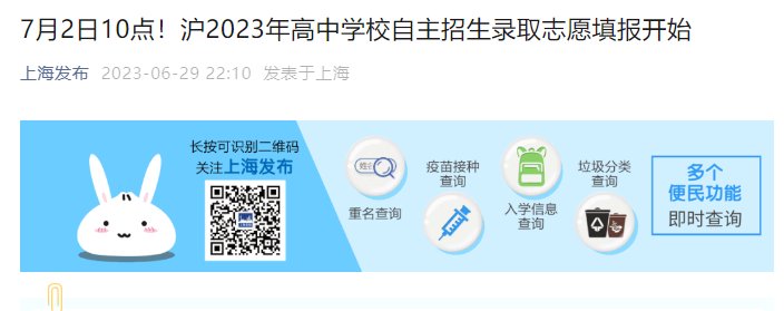 2023年北京高职自主招生拟录名单公布