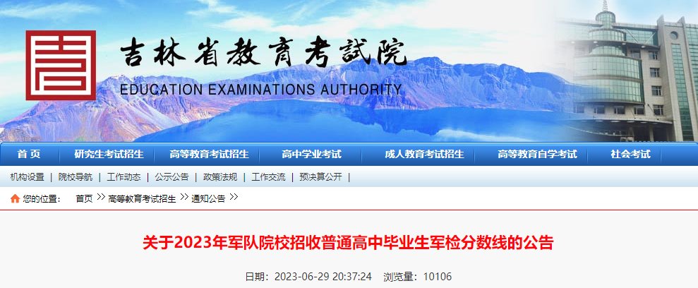 录取等五大查询功能“打包”上线