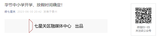 2023年湖北宜昌市各区中小学暑假及
