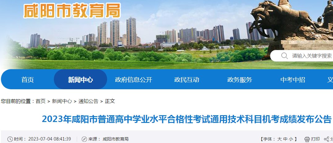 2025年陕西汉中普通高中学业水平合