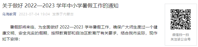 甘肃金昌市中小学