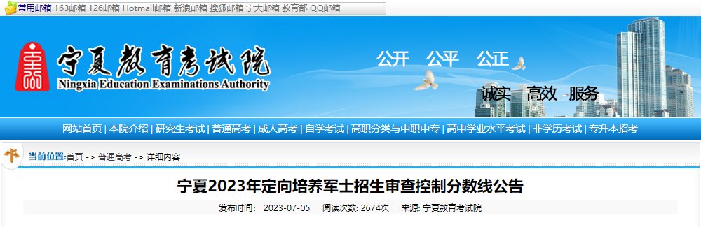 2021年宁夏二本录取分数线
