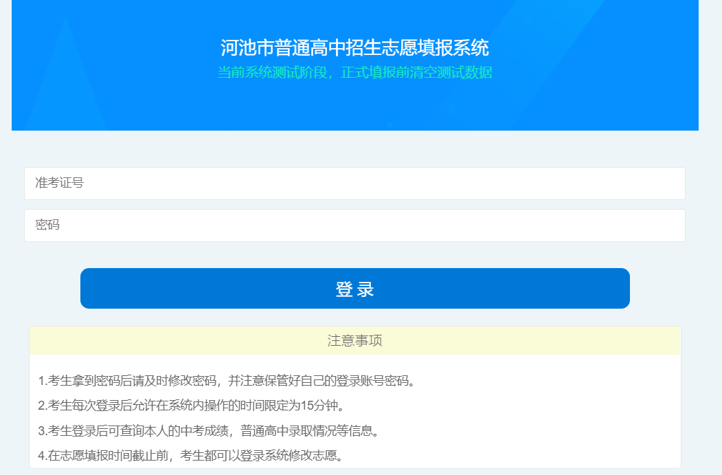2025年广西桂林中考成绩查询时间公