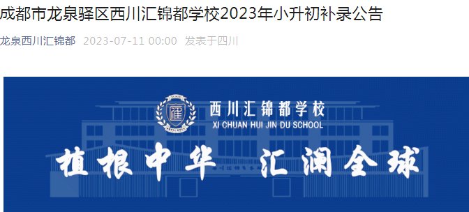 四川成都盐外芙蓉雅博app下载入口正