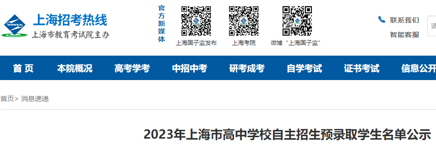 2023年广东深圳普通高中雅博app