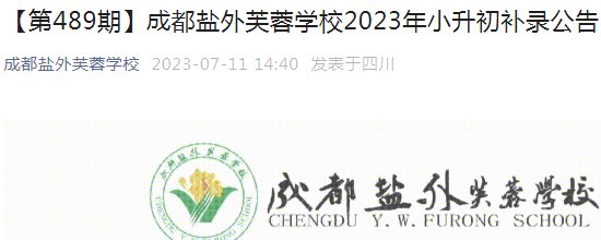 2023年四川巴中城区公办雅博app