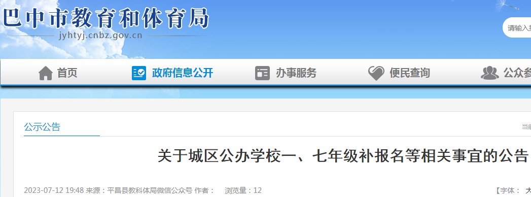 需要原文时请核对应栏目发布页