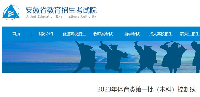 2026年安徽普通高校招生普通本科批