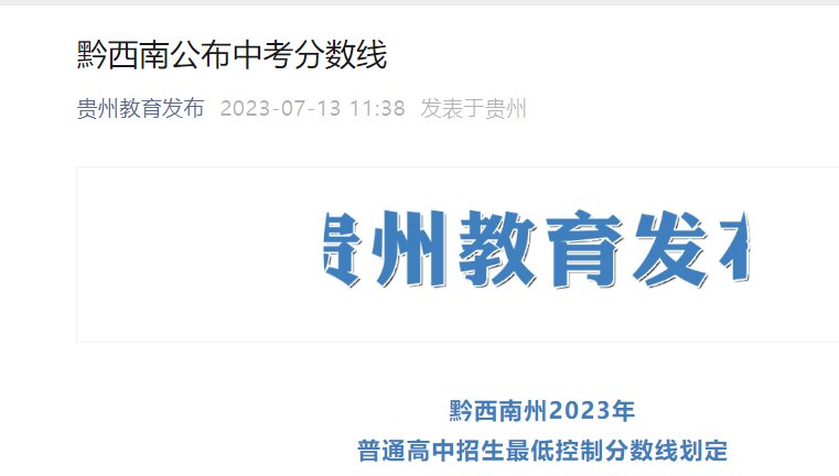 7月11日前公布（三种查分方式）