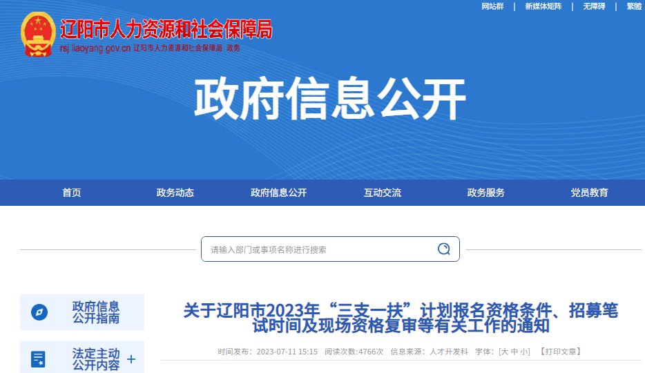 需要原文时请核对应栏目发布页